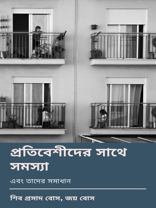 Title details for প্রতিবেশীদের সাথে সমস্যা by Siva Prasad Bose - Available